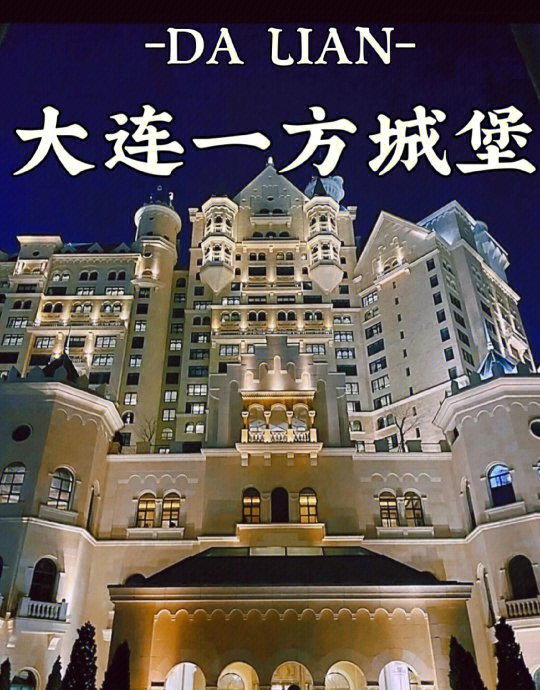 米乐官网-大连一方全面压倒天津天海，取得胜利