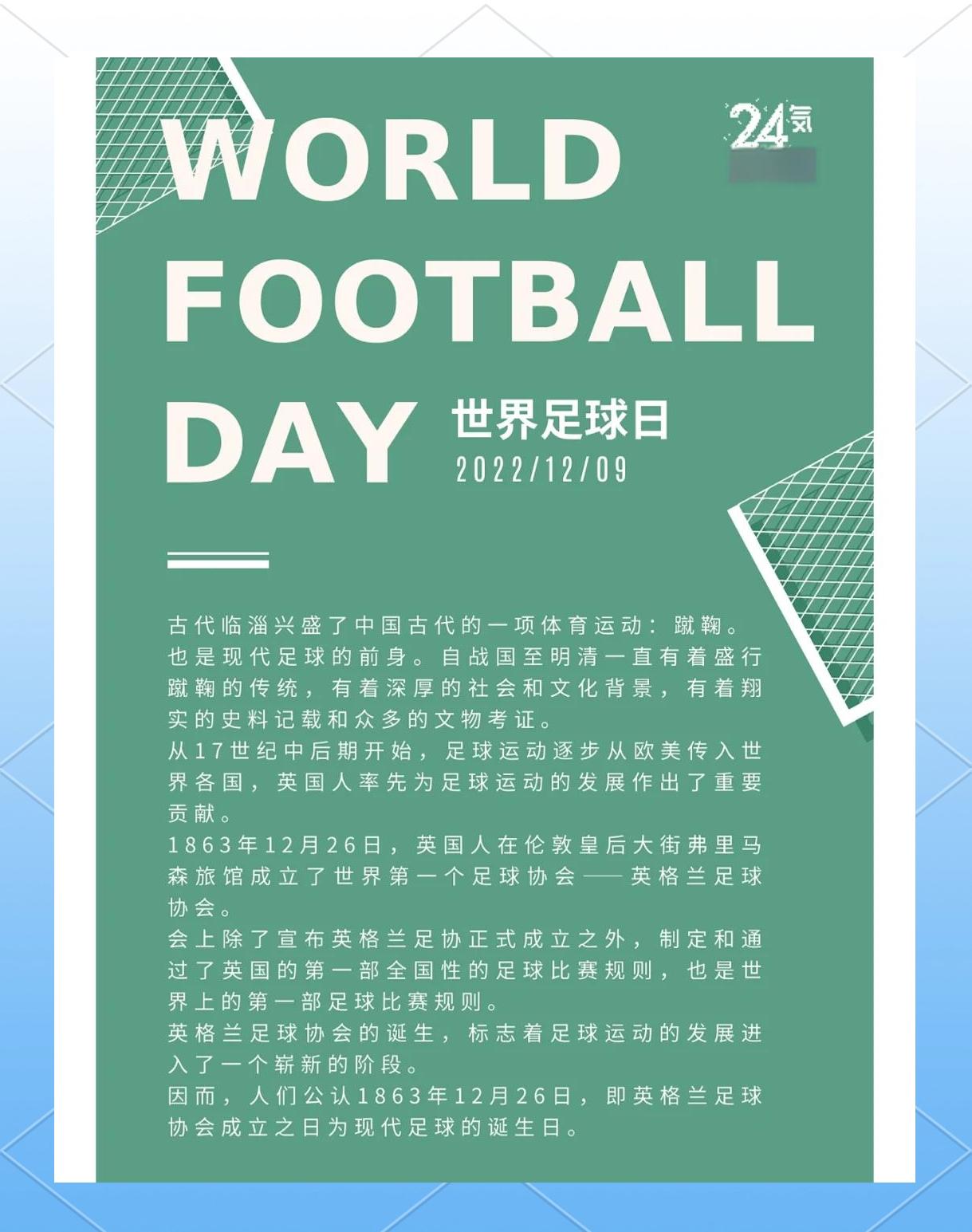 m6米乐在线官网-全球球迷共同关注国际足球盛事