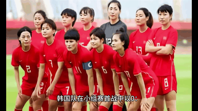 米乐体育m6官网-包含韩国队-败给俄罗斯女足世界杯提前出局的词条